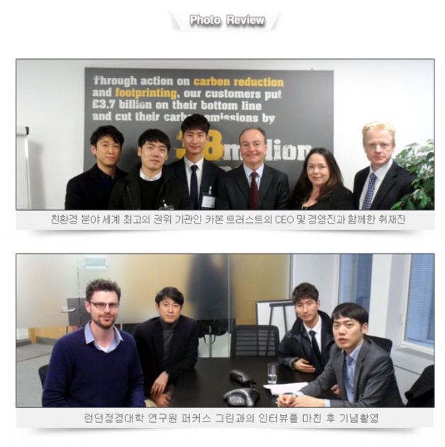 동아일보 기후변화 특별 기획 취재
